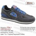 Кроссовки Demax - 7796-1 кожаные 41-46 темно серые, черные, синие. Купить кроссовки demax