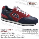 Кроссовки Demax - 7796-1 кожаные 41-46 темно синие, темно красные. Купить кроссовки demax