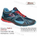 Кросівки Demax 41-46 сітчасті - 7625-3 темно-синього кольору, червоного кольору. Купити кросівки оптом в Одесі.