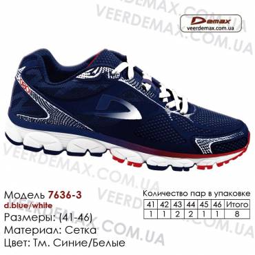 Кроссовки Demax 41-46 сетка - 7636-3 темно синие, белые. Купить кроссовки оптом в Одессе.