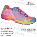 Кроссовки Demax 37-41 сетка - 4861-1 розовые. Купить кроссовки в Одессе оптом