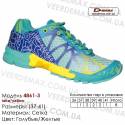 Кроссовки Demax 37-41 сетка - 4861-3 голубые, желтые. Купить кроссовки в Одессе оптом