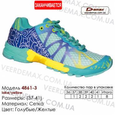 Кросівки Demax 37-41 сітка - 4861-3 синіх, жовтих. Купити кросівки в Одесі оптом
