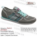 Кросівки Demax 41-46 сітчасті - 7615-1 сірого, зеленого кольору. Купити кросівки оптом в Одесі.