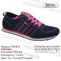 Кроссовки Demax 36-41 сетка - 7615-3 темно синие, розовые. Купить кроссовки оптом в Одессе.