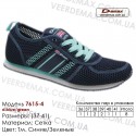 Кроссовки Demax 36-41 сетка - 7615-4 темно синие, зеленые. Купить кроссовки оптом в Одессе.