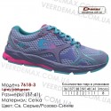 Кросівки Demax 36-41 вічею - 7618-3 світло-сірі, рожеві, блакитні. Купити кросівки оптом в Одесі.