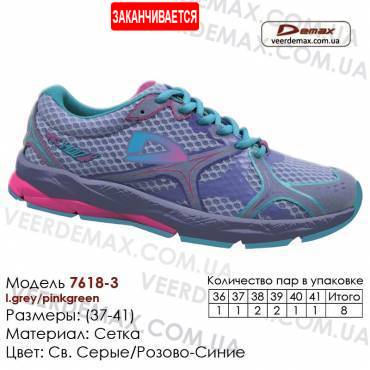 Кросівки Demax 36-41 вічею - 7618-3 світло-сірі, рожеві, блакитні. Купити кросівки оптом в Одесі.