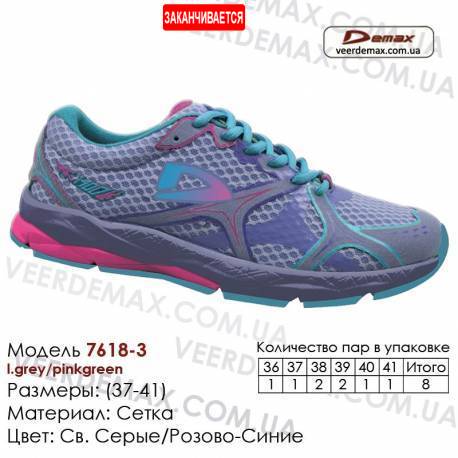 Кросівки Demax 36-41 вічею - 7618-3 світло-сірі, рожеві, блакитні. Купити кросівки оптом в Одесі.