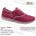 Кроссовки Demax 37-41 сетка - 7608-3 розовые. Купить кроссовки в Одессе оптом