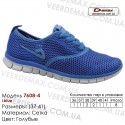 Кроссовки Demax 37-41 сетка - 7608-4 голубые. Купить кроссовки в Одессе оптом