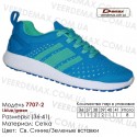 Кроссовки Demax 36-41 сетка - 7707-1 светло-синие, зеленые. Купить кроссовки оптом в Одессе.