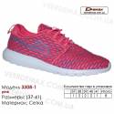 Кросівки Demax B3308-1 рожеві 36-41 сітка. Купити кросівки в Одесі оптом
