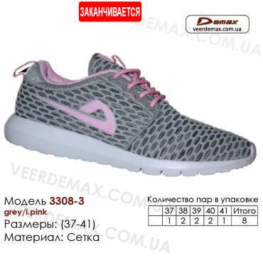 Кросівки Demax 3308-3 сірі, світло-рожеві 36-41 сітки. Купити кросівки в Одесі оптом