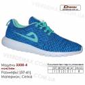 Кроссовки Demax B3308-4 синие, морская волна 36-41 сетка. Купить кроссовки в Одессе оптом