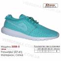 Кросівки Demax B3308-5 морської хвилі 36-41 сітка. Купити кросівки в Одесі оптом