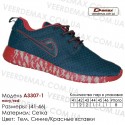 Кросівки Demax 41-46 сітчасті - А3307-1 темно-синього кольору, червоного кольору. Купити кросівки оптом в Одесі.