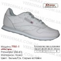 Кросівки Demax 36-41 шкіряні - 7701-1 білого кольору, сірого кольору. Шкіряні кросівки купити оптом в Одесі.