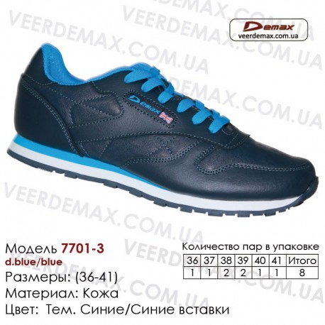 Кросівки Demax 36-41 шкіряні - 7701-3 темно-синього кольору, синього кольору. Шкіряні кросівки купити оптом в Одесі.