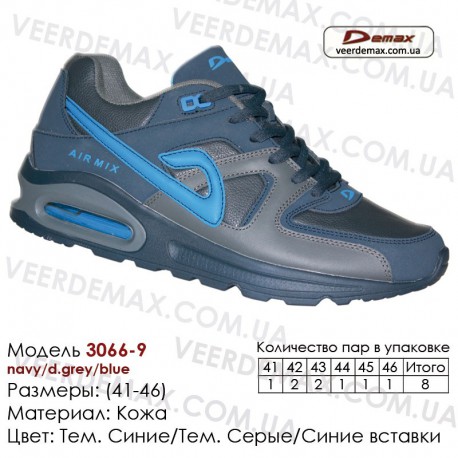 Кроссовки Demax 41-46 кожа - 3066-9 темно-синие, темно-серые, синие. Кожаные кроссовки купить оптом в Одессе.