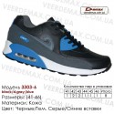 Кросівки Demax 41-46 шкіряні - 3303-6 чорного, темно-сірого, синього кольору. Шкіряні кросівки купити оптом в Одесі.