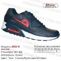 Кросівки Demax 41-46 шкіряні - 3303-8 синіх, червоних. Шкіряні кросівки купити оптом в Одесі.