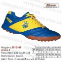Кросівки футбольні Demax багатоніжки шкіряні - 2812-8С Україна 2. Купити кросівки в Одесі.