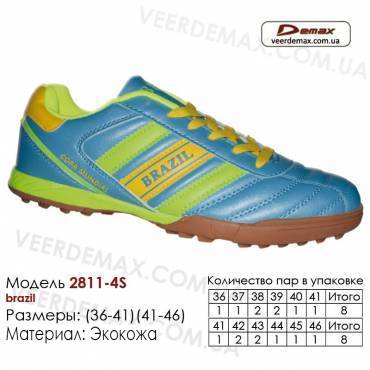 Кроссовки футбольные Demax сороконожки 36-41 кожа - 2811-4S Бразилия