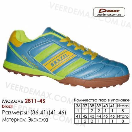 Кроссовки футбольные Demax сороконожки 36-41 кожа - 2811-4S Бразилия