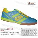 Кроссовки футбольные Demax футзал 36-41 кожа - 2811-4Z Бразилия