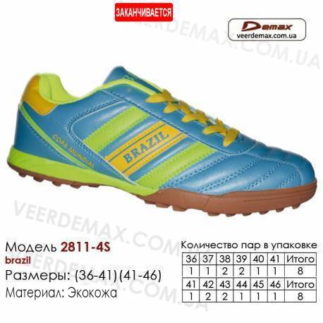 Кроссовки футбольные Demax сороконожки 41-46 кожа - 2811-4S Бразилия