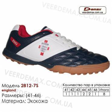Кроссовки футбольные Demax сороконожки 41-46 кожа - 2812-7S Англия. Купить кроссовки в Одессе.