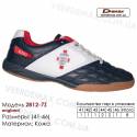 Кроссовки футбольные Demax футзал 41-46 кожа - 2812-7Z Англия. Купить кроссовки в Одессе.