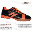 Кроссовки футбольные Demax сороконожки 41-46 кожа 2870-5S черные, оранжевые