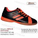 Кроссовки футбольные Demax футзал 41-46 кожа 2870-5Z черные, оранжевые