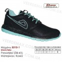 Купити шкіряні кросівки в Одесі 36-41 Demax 3310-1 black, sea wave