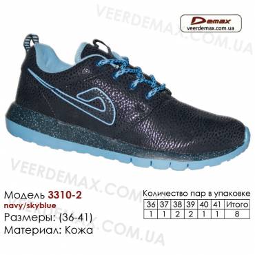 Купить кроссовки кожаные в Одессе 36-41 Demax 3310-2 черные, голубые