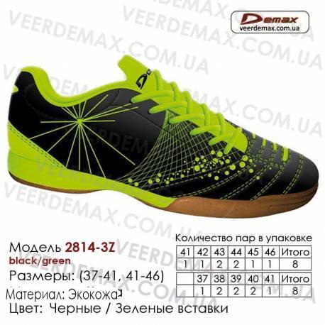 Кроссовки футбольные Demax футзал кожа - 2814-3Z черные зеленые. Купить кроссовки в Одессе.