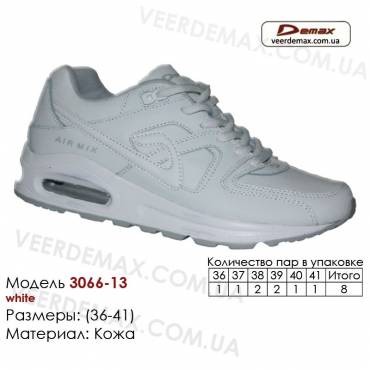 Кросівки Demax 37-41 шкіряні - 3066-13 білого кольору. Шкіряні кросівки купити оптом в Одесі