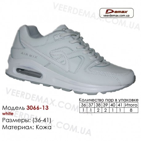 Кросівки Demax 37-41 шкіряні - 3066-13 білого кольору. Шкіряні кросівки купити оптом в Одесі