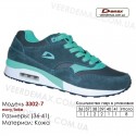 Кросівки Demax - 3302-7 шкіряні 36-41 морської хвилі, бірюзові. Купити демакс кросівки