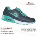 Кроссовки Demax 37-41 кожа - 3305-5 темно-серые, морская волна. Кожаные кроссовки купить оптом в Одессе.