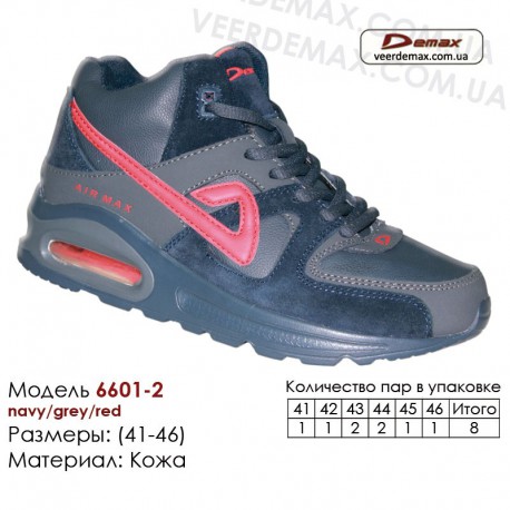 Кроссовки зимние Demax кожа - 6601-2 серые, т. синие, красные