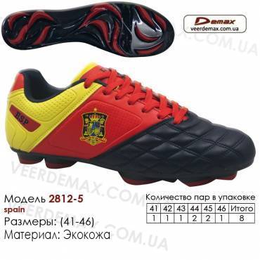 Кросівки футбольні Demax багатоніжки 41-46 шкіра 2812-5Н Шипи Іспанія