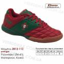 Кроссовки футбольные Demax футзал 36-41 кожа - 2812-11Z Португалия. Купить кроссовки в Одессе.