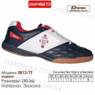 Кроссовки футбольные Demax футзал 30-36 кожа - 2812-7Z Англия. Купить кроссовки в Одессе.