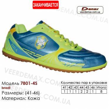 Кросівки футбольні Demax багатоніжки 41-46 шкіра 7801-4S Бразилія