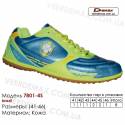 Кроссовки футбольные Demax сороконожки 41-46 кожа 7801-4S Бразилия