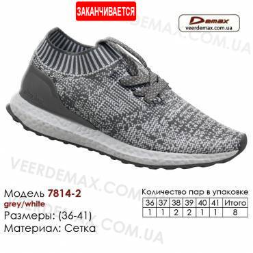Кросівки Demax 36-41 сітка - 7814-2 темно-сірих, білі вставки. Купити спортивне взуття.