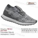 Кросівки Demax 36-41 сітчасті - 7814-2 темно-сірих | білі вставки. Купити спортивне взуття.